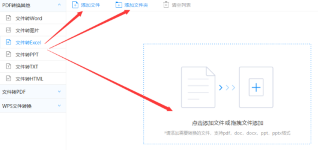 爱游戏手机网页版使用讲解 - 选择文件格式